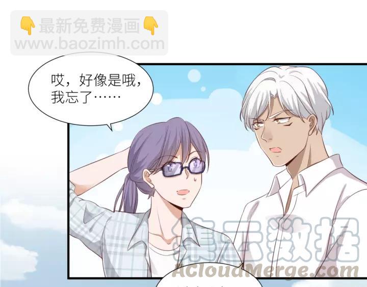 引狼入室 - 第45話 爲你擦拭(1/2) - 3