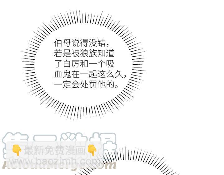 引狼入室 - 第47話 想要佔有你(1/2) - 5