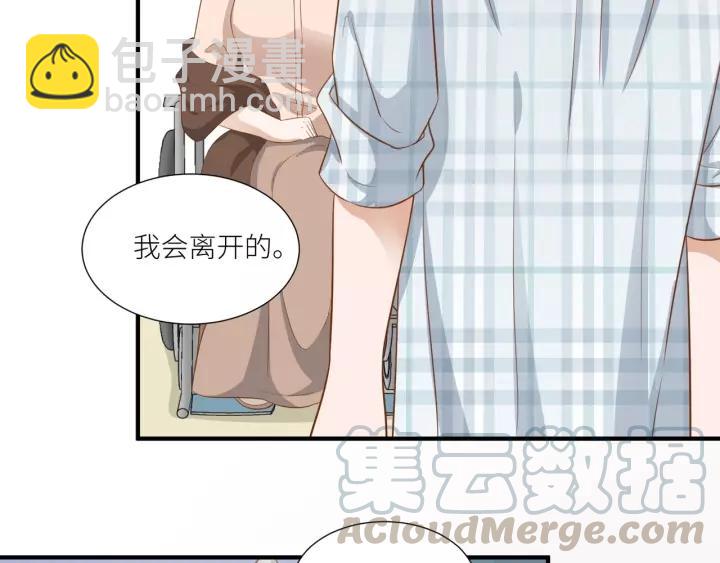 引狼入室 - 第47話 想要佔有你(1/2) - 8