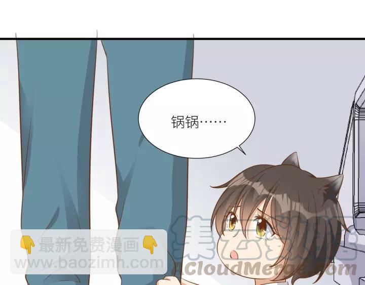 引狼入室 - 第47話 想要佔有你(1/2) - 6