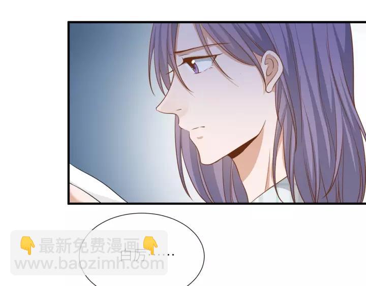 引狼入室 - 第47話 想要佔有你(1/2) - 1