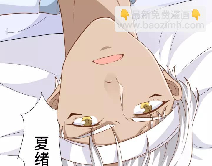 引狼入室 - 第47話 想要佔有你(1/2) - 7