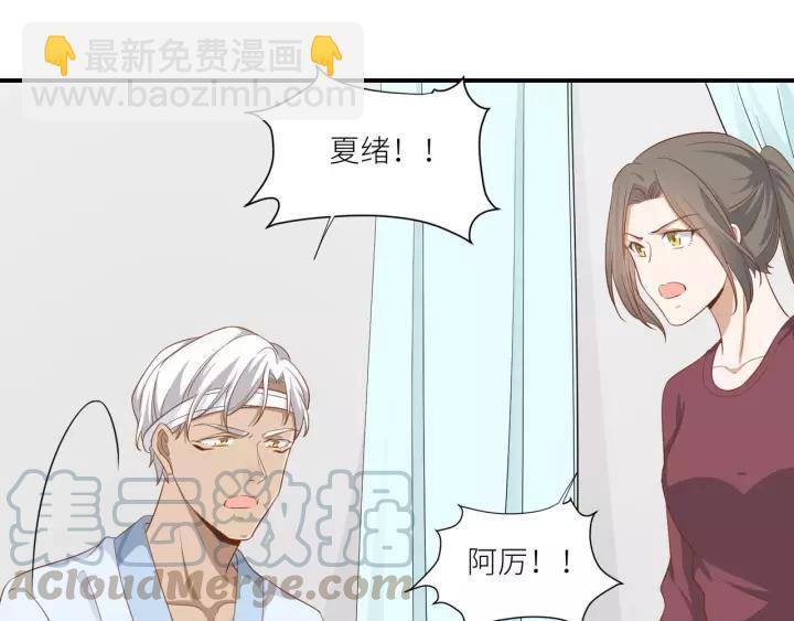 引狼入室 - 第47話 想要佔有你(1/2) - 1