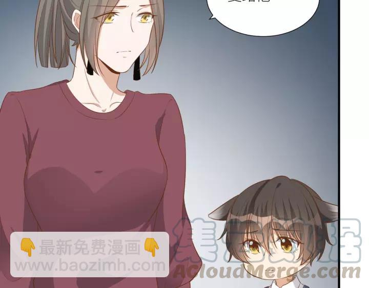 引狼入室 - 第47話 想要佔有你(2/2) - 6