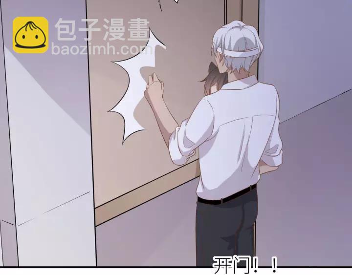 引狼入室 - 第47話 想要佔有你(2/2) - 3