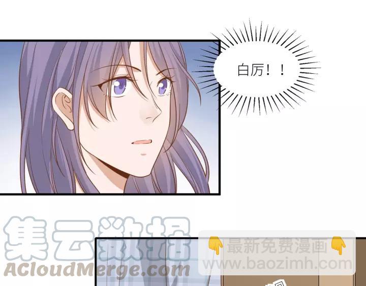 引狼入室 - 第47話 想要佔有你(2/2) - 5