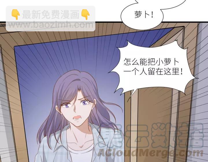 引狼入室 - 第47話 想要佔有你(2/2) - 3