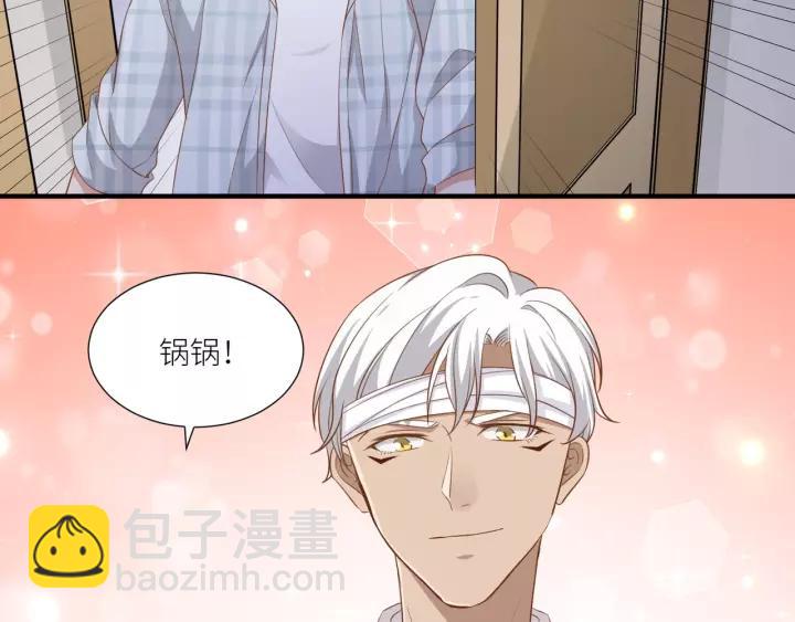 引狼入室 - 第47話 想要佔有你(2/2) - 4