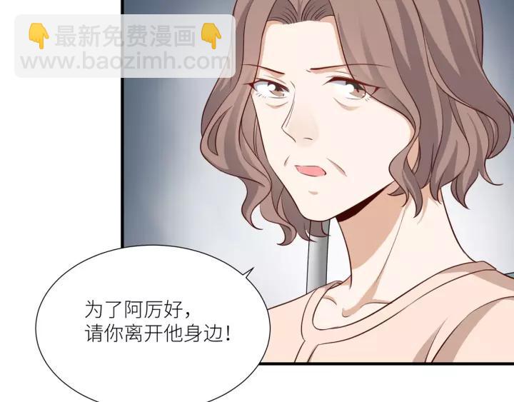 引狼入室 - 第47話 想要佔有你(1/2) - 8