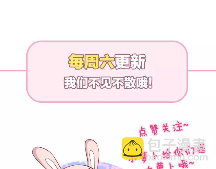 引狼入室 - 第47話 想要佔有你(2/2) - 2