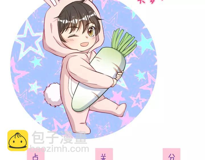 引狼入室 - 第47話 想要佔有你(2/2) - 3