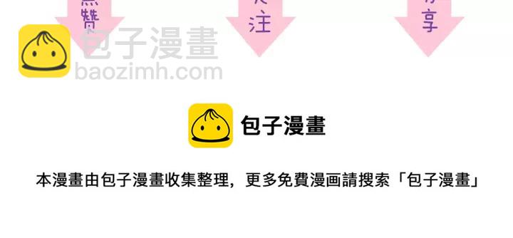 引狼入室 - 第47話 想要佔有你(2/2) - 4