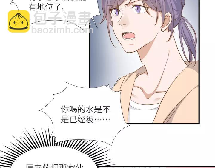 引狼入室 - 第49話 降溫的方法？(1/2) - 7