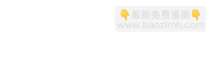 引狼入室 - 第49話 降溫的方法？(1/2) - 8