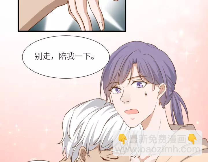 引狼入室 - 第49話 降溫的方法？(1/2) - 2