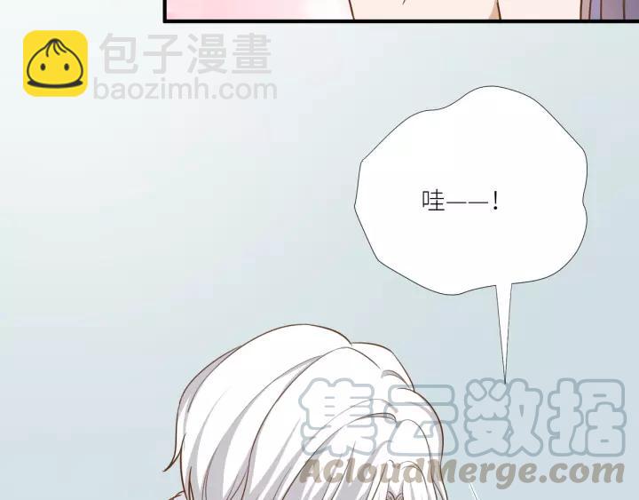 引狼入室 - 第49話 降溫的方法？(1/2) - 7