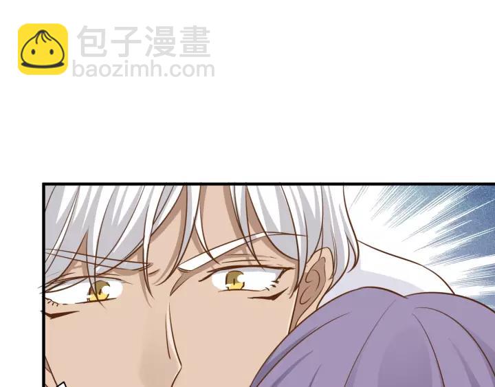 引狼入室 - 第49話 降溫的方法？(1/2) - 1