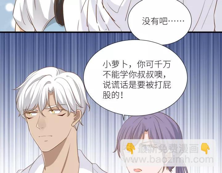 引狼入室 - 第49話 降溫的方法？(1/2) - 2