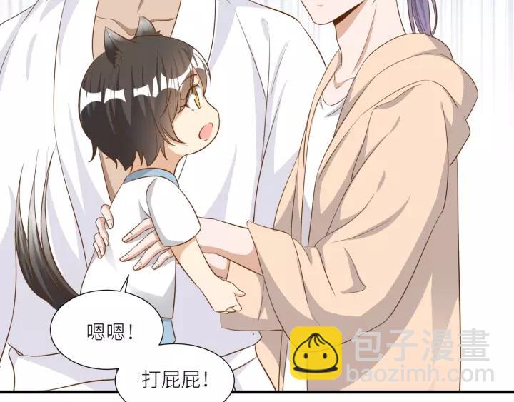 引狼入室 - 第49話 降溫的方法？(2/2) - 5