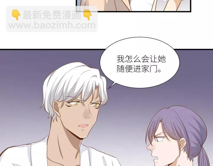 引狼入室 - 第49話 降溫的方法？(2/2) - 5