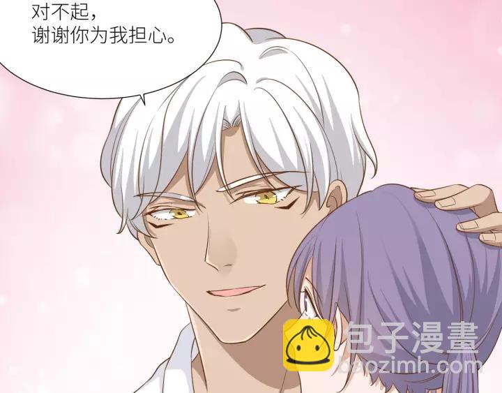 引狼入室 - 第49話 降溫的方法？(2/2) - 1