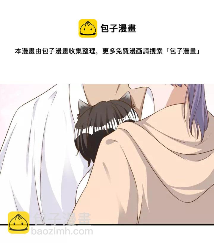 引狼入室 - 第49話 降溫的方法？(2/2) - 2