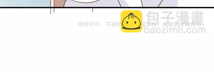 引狼入室 - 第49話 降溫的方法？(2/2) - 5