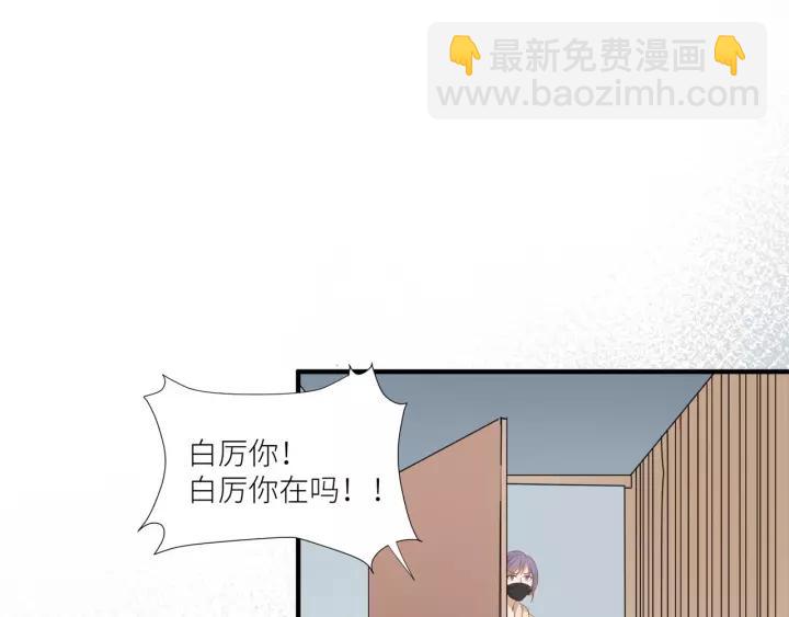 引狼入室 - 第49話 降溫的方法？(1/2) - 8