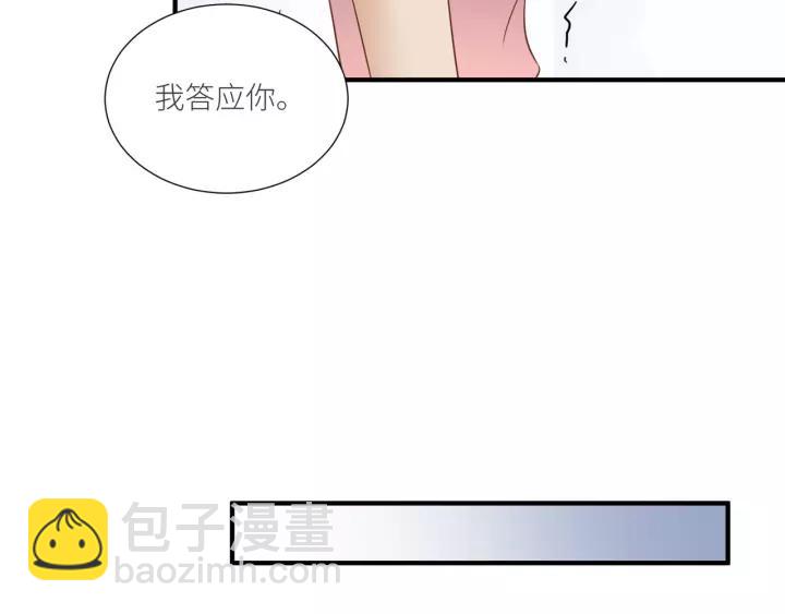 引狼入室 - 第51話 動我人的下場！(1/2) - 4