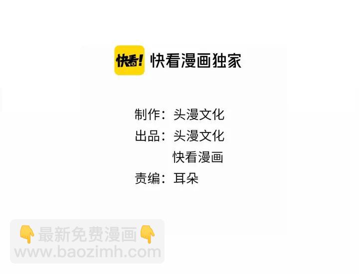 引狼入室 - 第51話 動我人的下場！(1/2) - 3