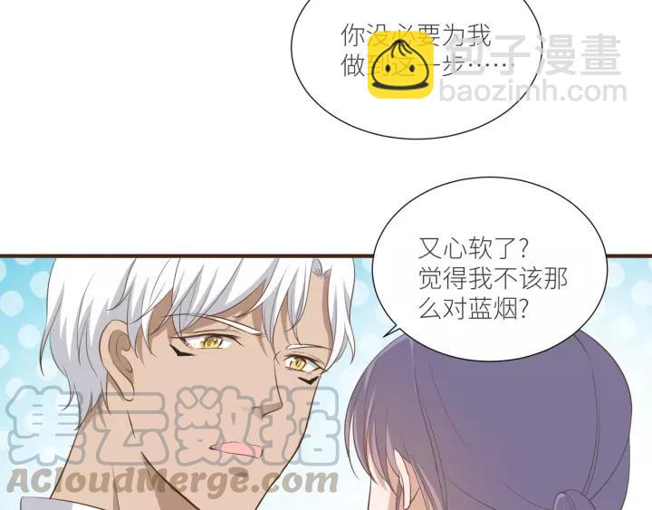 引狼入室 - 第51話 動我人的下場！(1/2) - 5