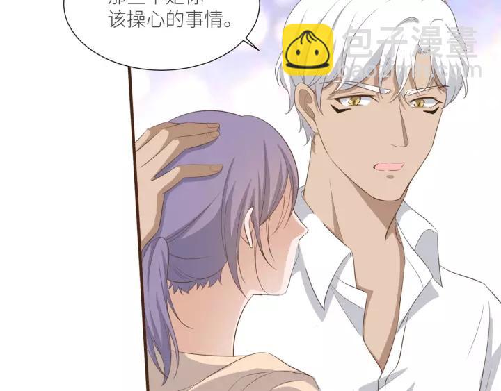 引狼入室 - 第51話 動我人的下場！(1/2) - 7