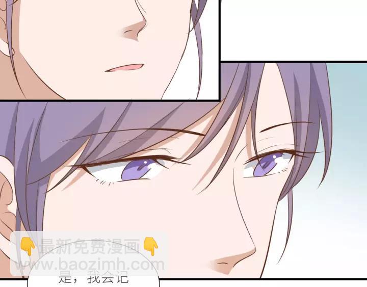 引狼入室 - 第51話 動我人的下場！(1/2) - 5