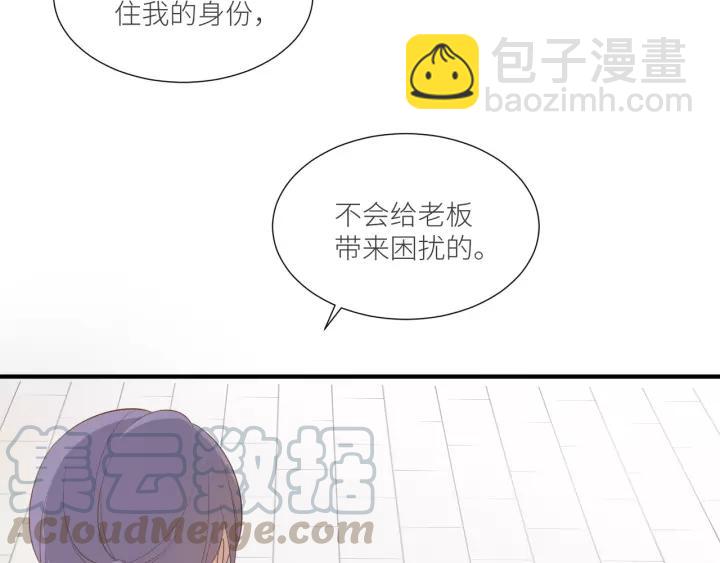 引狼入室 - 第51話 動我人的下場！(1/2) - 6