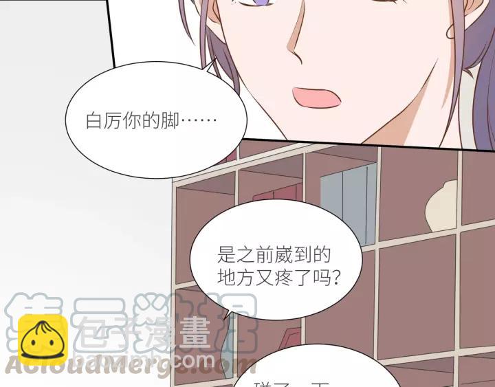 引狼入室 - 第51話 動我人的下場！(2/2) - 6