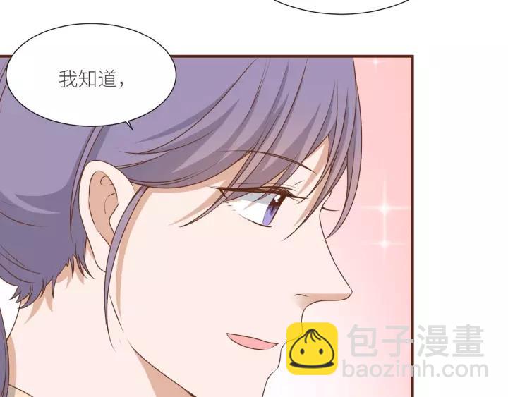 引狼入室 - 第51話 動我人的下場！(2/2) - 1