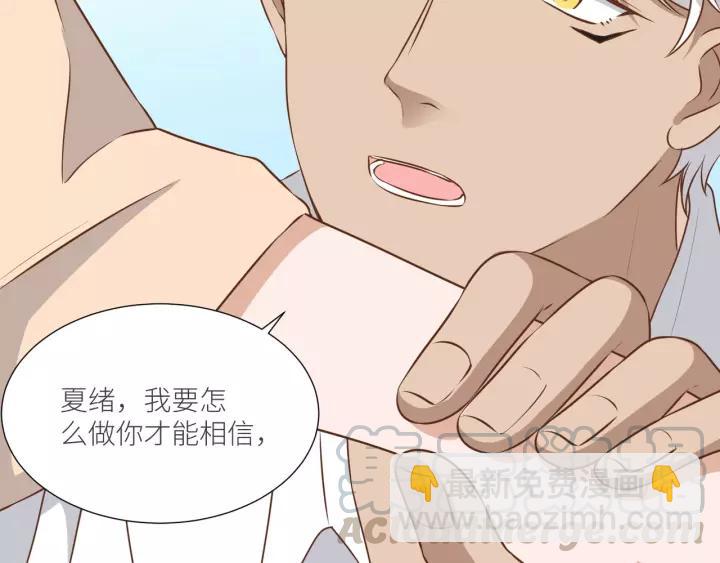 引狼入室 - 第51話 動我人的下場！(2/2) - 3