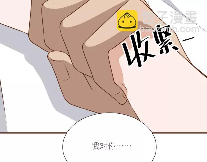 引狼入室 - 第51話 動我人的下場！(2/2) - 5