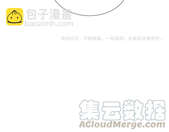 引狼入室 - 第51話 動我人的下場！(2/2) - 6