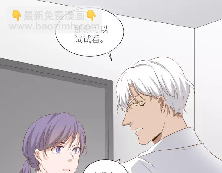 引狼入室 - 第51話 動我人的下場！(1/2) - 8