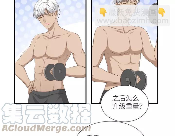 引狼入室 - 第53話 圓月之夜(1/2) - 2