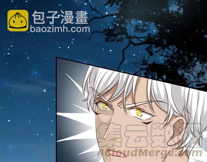 引狼入室 - 第53話 圓月之夜(1/2) - 6