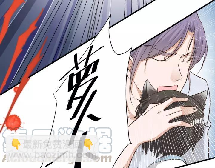 引狼入室 - 第53話 圓月之夜(1/2) - 5