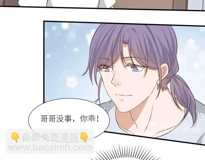 引狼入室 - 第53話 圓月之夜(1/2) - 1