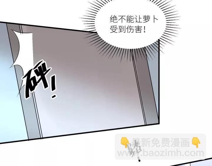 引狼入室 - 第53話 圓月之夜(1/2) - 2