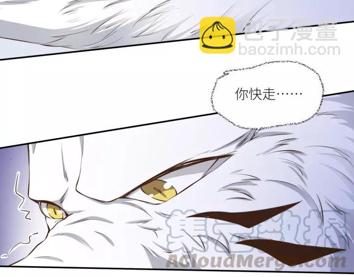 引狼入室 - 第53話 圓月之夜(2/2) - 1