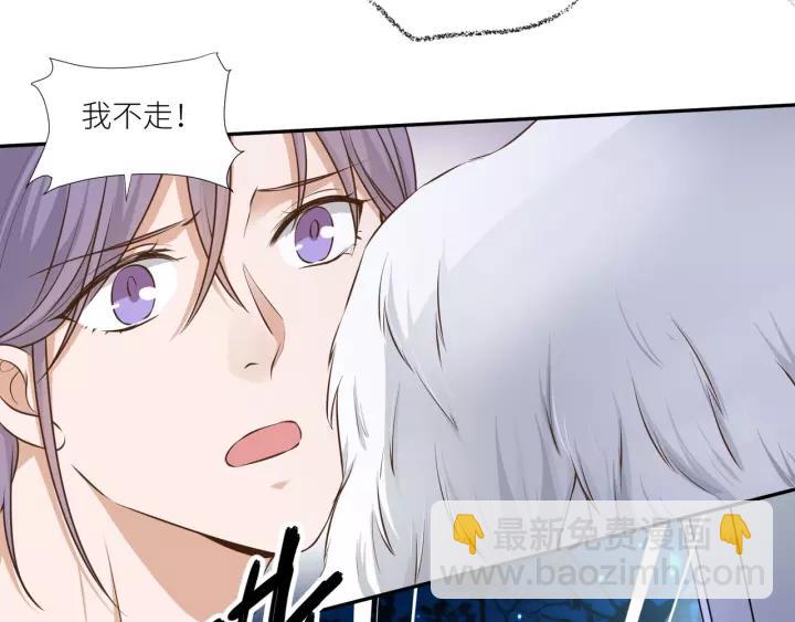 引狼入室 - 第53話 圓月之夜(2/2) - 3