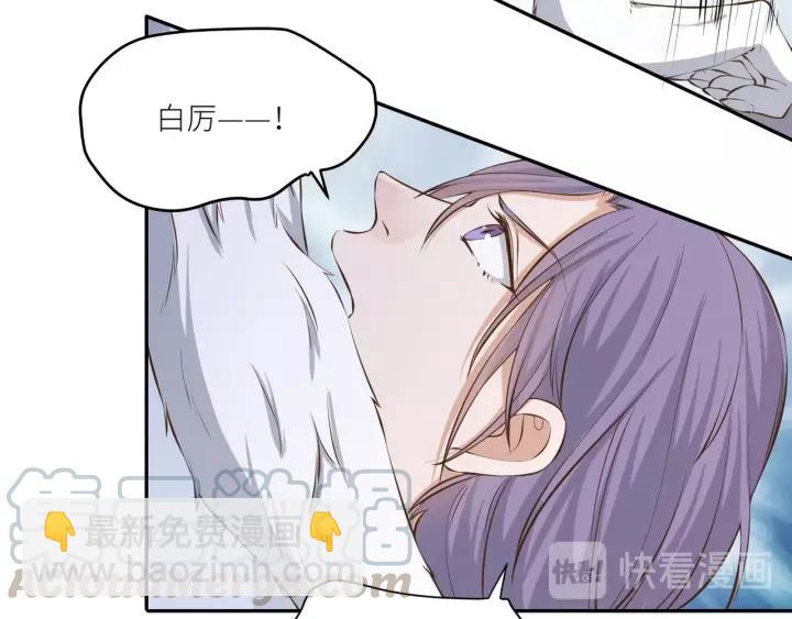 引狼入室 - 第53話 圓月之夜(2/2) - 5