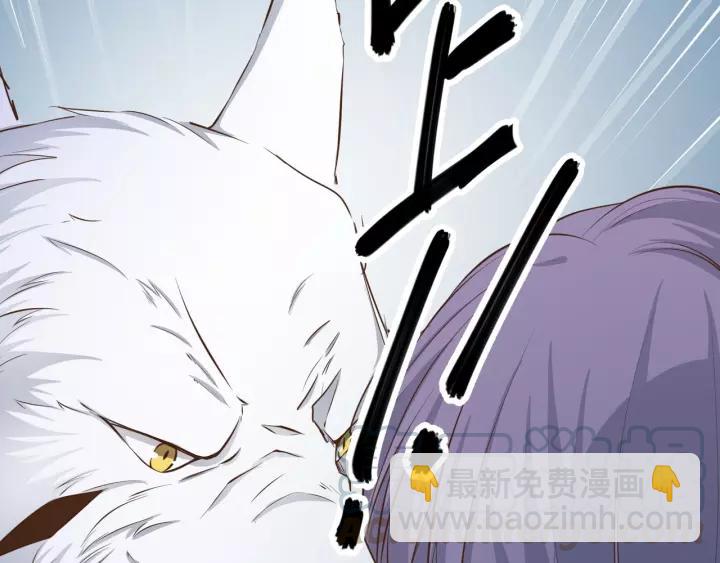 引狼入室 - 第53話 圓月之夜(2/2) - 3