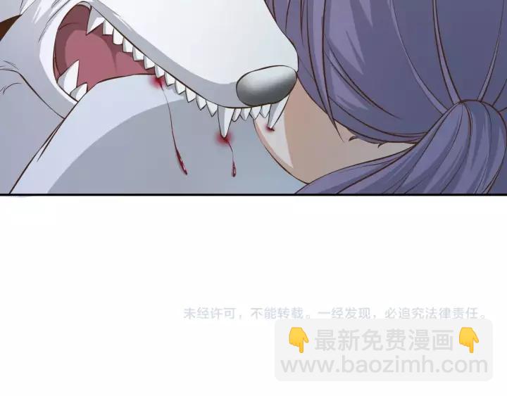 引狼入室 - 第53話 圓月之夜(2/2) - 4